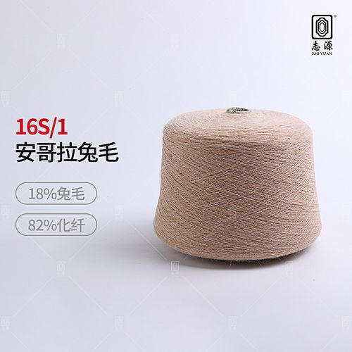 廠價直銷高品質16s 1安哥拉兔毛混紡紗線，溫暖與性價比的完美結合
