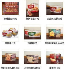 稻香村傳統美食 網店新張，品味經典，共享舌尖上的文化盛宴